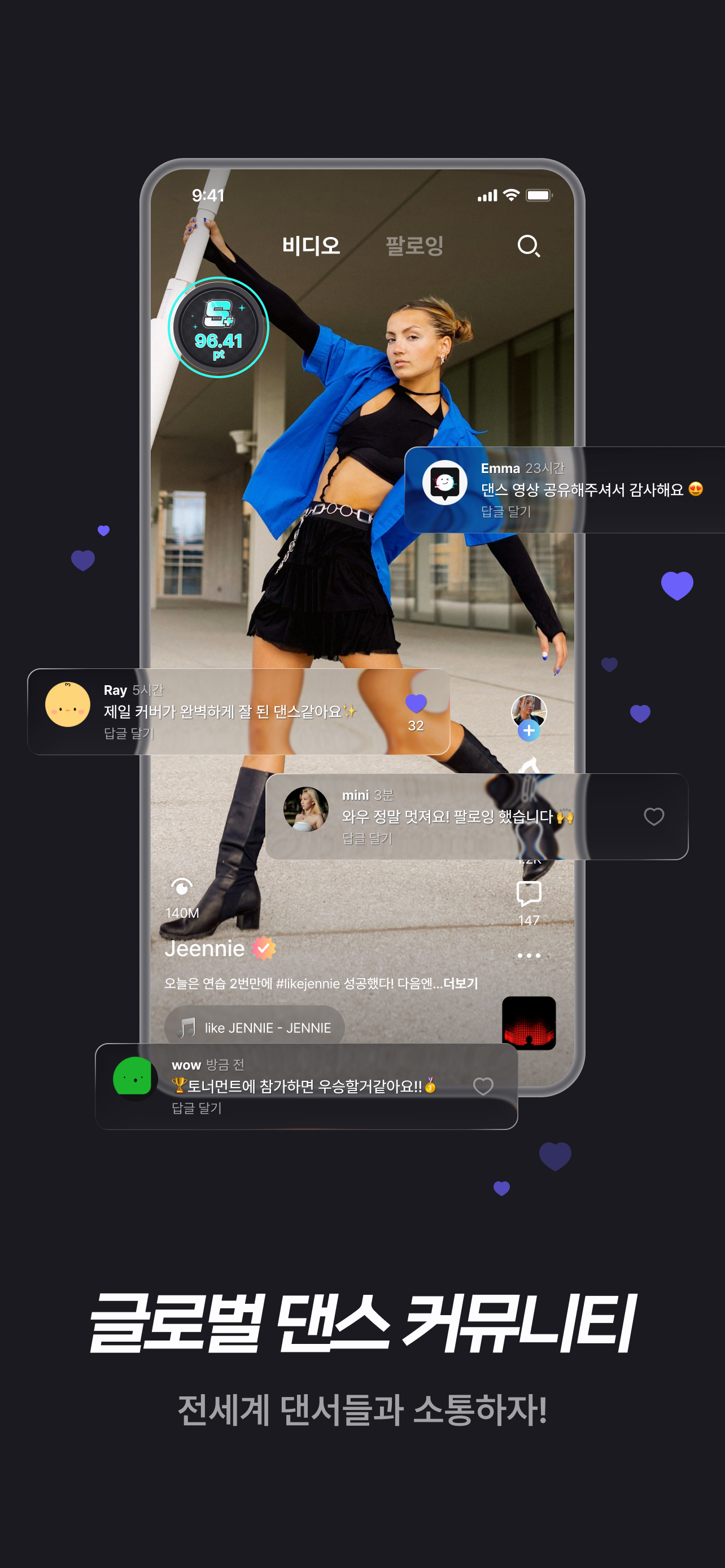 피드 · 랭킹 · 커뮤니티