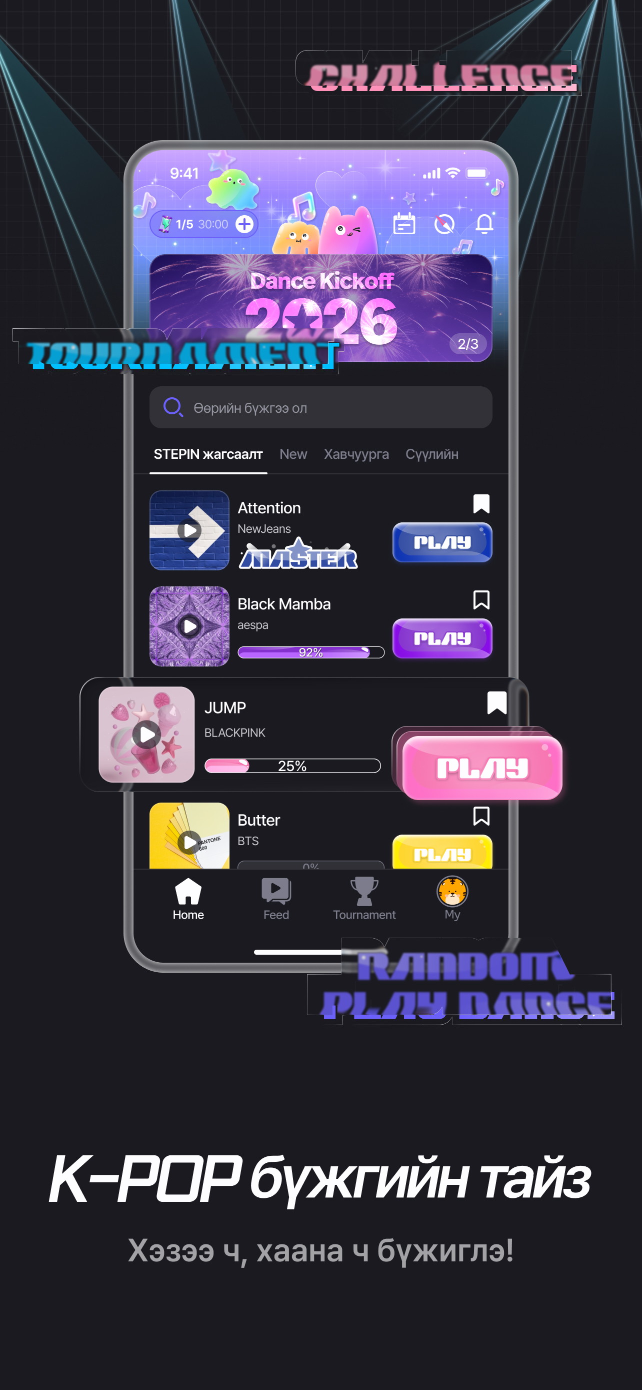 Dance Challenge · Random Play