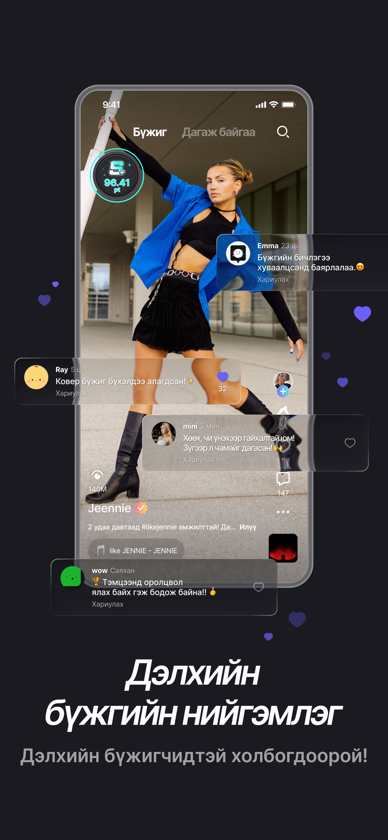 Фийд · Рэнкинг · Нийгэмлэг