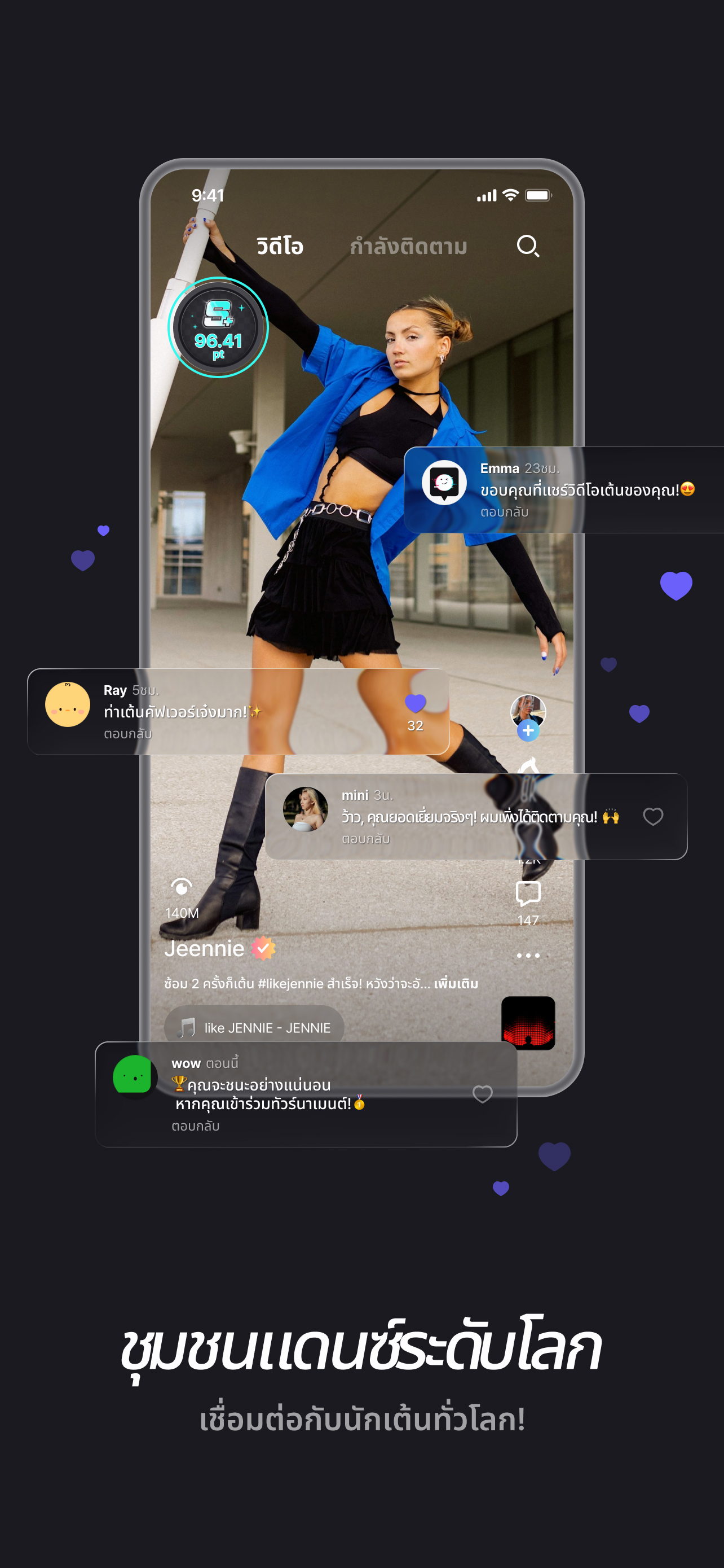 ฟีด · อันดับ · ชุมชน